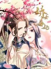 娇女毒妃 娇女毒妃