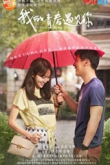 我的青春遇见你DVD 我的青春遇见你DVD