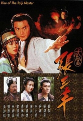 武当张三丰 武当张三丰