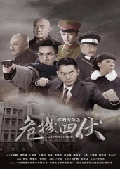你的传奇之危机四伏 你的传奇之危机四伏