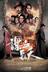 巾帼枭雄之谍血长天 巾帼枭雄之谍血长天