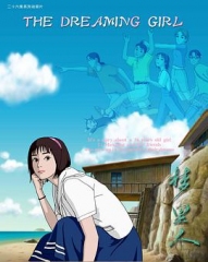 梦里人 梦里人