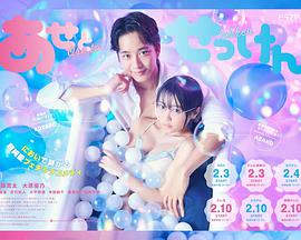 汗皂交香 汗皂交香