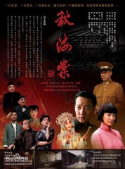秋海棠2006 秋海棠2006