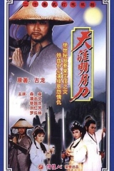 天涯明月刀粤语 天涯明月刀粤语