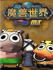 我叫MT第三季 我叫MT第三季