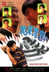 老友鬼鬼 老友鬼鬼