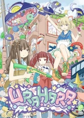 URAHARA URAHARA