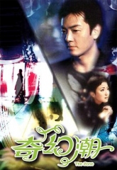 奇幻潮 奇幻潮