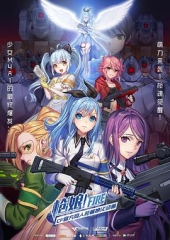 枪娘日语 枪娘日语