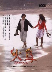 火鸟2004 火鸟2004