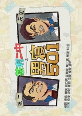 茶啊二中男寝501 茶啊二中男寝501