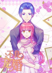 动态漫画·不良宠婚:冷面“小舅”等等我 动态漫画·不良宠婚:冷面“小舅”等等我