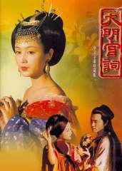大明宫词 大明宫词