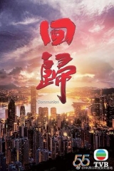 回归国语版 回归国语版