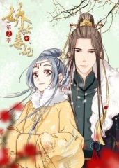 动态漫画·娇女毒妃第二季 动态漫画·娇女毒妃第二季