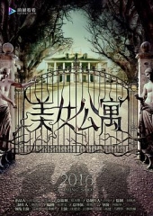 美女公寓 美女公寓