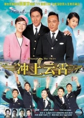 冲上云霄粤语版 冲上云霄粤语版