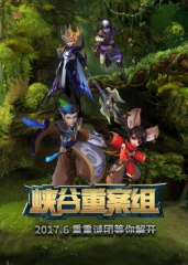 峡谷重案组前篇 峡谷重案组前篇