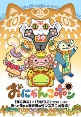 Onyankopon Onyankopon