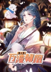 动态漫画·万渣朝凰 动态漫画·万渣朝凰