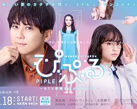 PIPLE:和AI的结婚生活开始了 PIPLE:和AI的结婚生活开始了