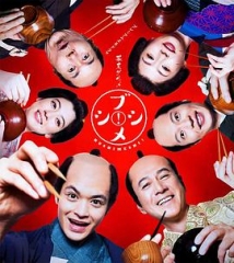幕末美食武士饭! 幕末美食武士饭!