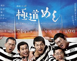 极道美食王 极道美食王