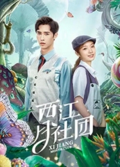 西江月社团 西江月社团