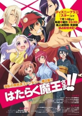 打工吧!魔王大人2 打工吧!魔王大人2