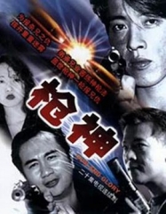 枪神国语 枪神国语