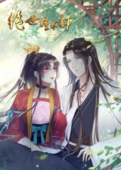 绝世瞳术师·动态漫 绝世瞳术师·动态漫