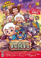喜羊羊与灰太狼之羊年喜羊羊 喜羊羊与灰太狼之羊年喜羊羊