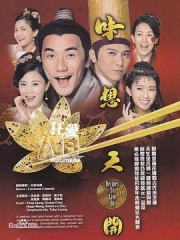 味想天开 味想天开