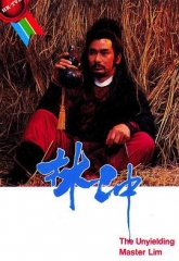林冲 林冲