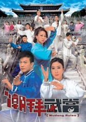 潮拜武当 潮拜武当