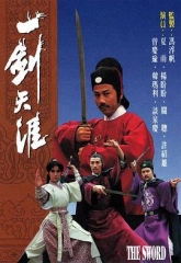 一剑天涯 一剑天涯