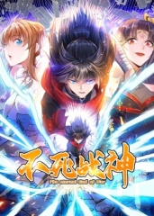 不死战神·动态漫 不死战神·动态漫