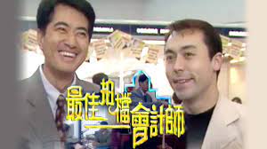 最佳拍档-会计师 最佳拍档-会计师