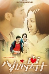 八九不离十 八九不离十