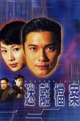 迷离档案 迷离档案