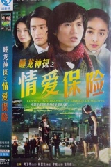 情爱保险 情爱保险