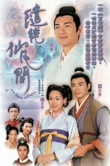 缱绻仙凡间 缱绻仙凡间