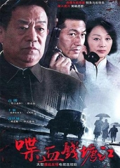 喋血钱塘江 喋血钱塘江