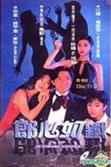 失落真心 失落真心