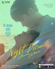 夜梦 夜梦