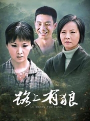 路上有狼 路上有狼