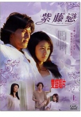 紫藤恋 紫藤恋