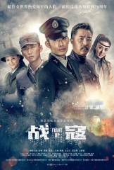 战寇 战寇
