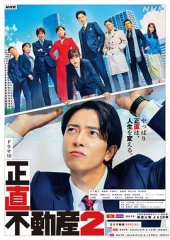诚实房地产2 诚实房地产2